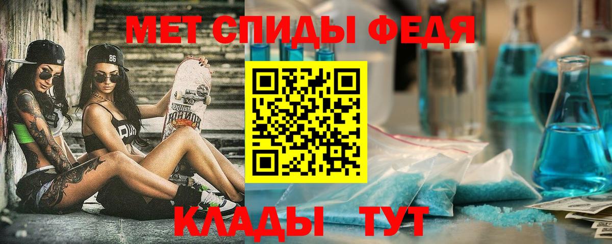 Альметьевск  АМФ  Вход с VPN  АМФЕТАМИН 97% 