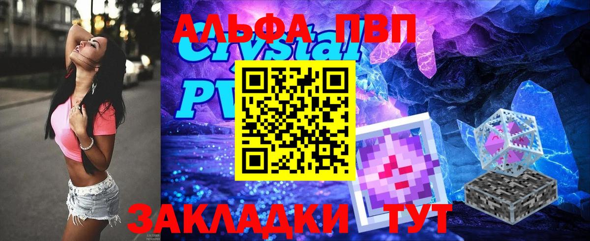 APVP мука Альметьевск