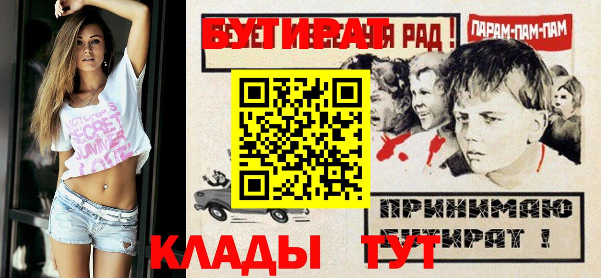 БУТИРАТ 1.4BDO Альметьевск