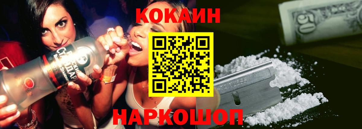 КОКАИН Fish Scale  COCAIN  Вход с VPN  Альметьевск  Кокаин Эквадор 