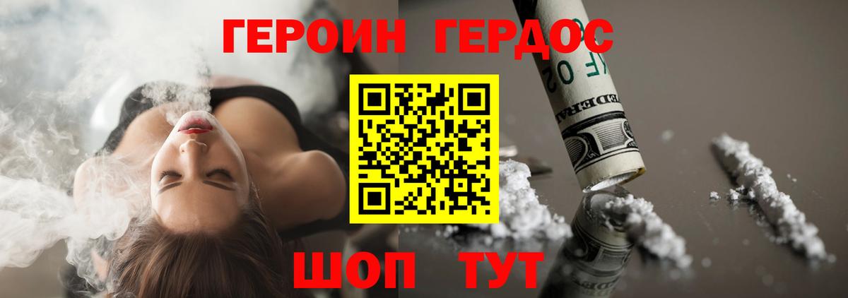 Героин белый  Вход с VPN  Альметьевск 