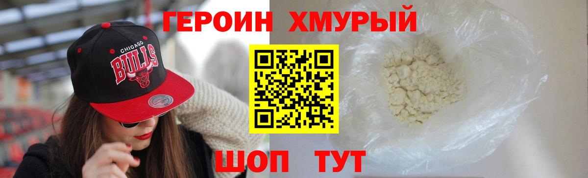 Героин Афган Альметьевск