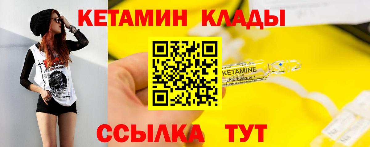 КЕТАМИН ketamine    tor  Кетамин ketamine  Альметьевск  Вход с VPN 