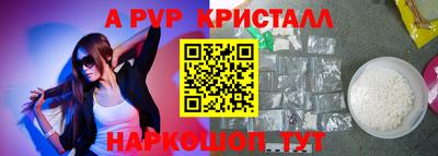 кристаллы Старая Купавна