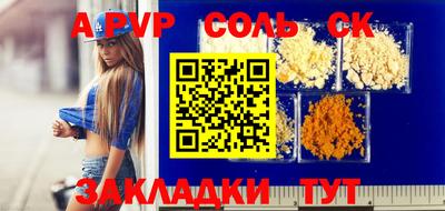 Альфа ПВП Ставрополь