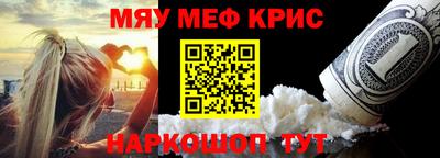 мефедрон Татарск