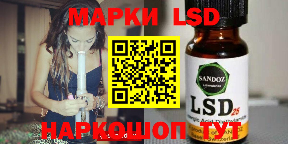 LSD-25 экстази ecstasy Альметьевск