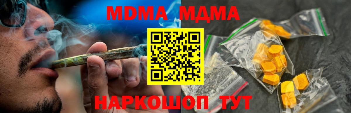 MDMA Molly Альметьевск