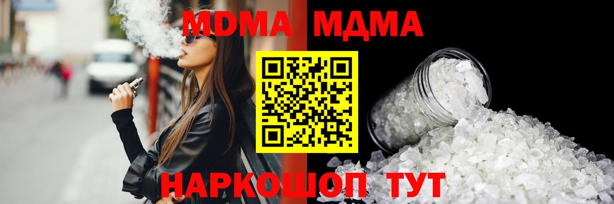 МДМА  МДМА молли  Вход с VPN  МДМА кристаллы  Альметьевск 