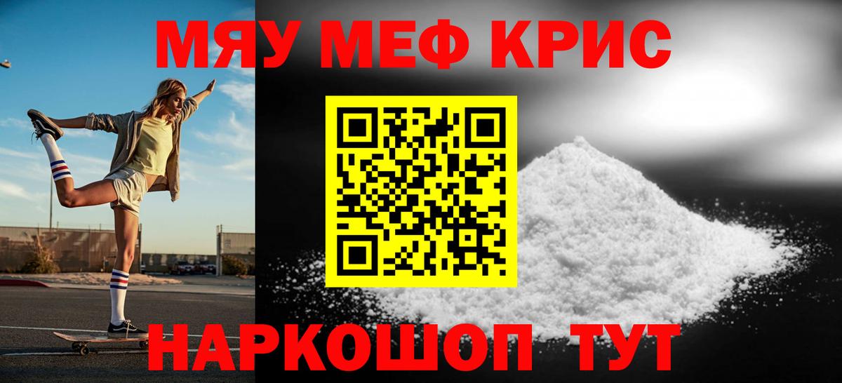 Мефедрон мука Альметьевск