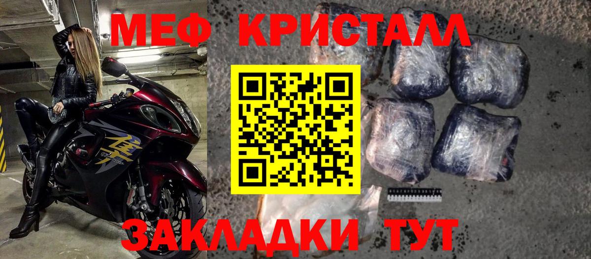 МЯУ-МЯУ кристаллы  Мефедрон мука  Альметьевск  МЕФ  Вход с VPN 