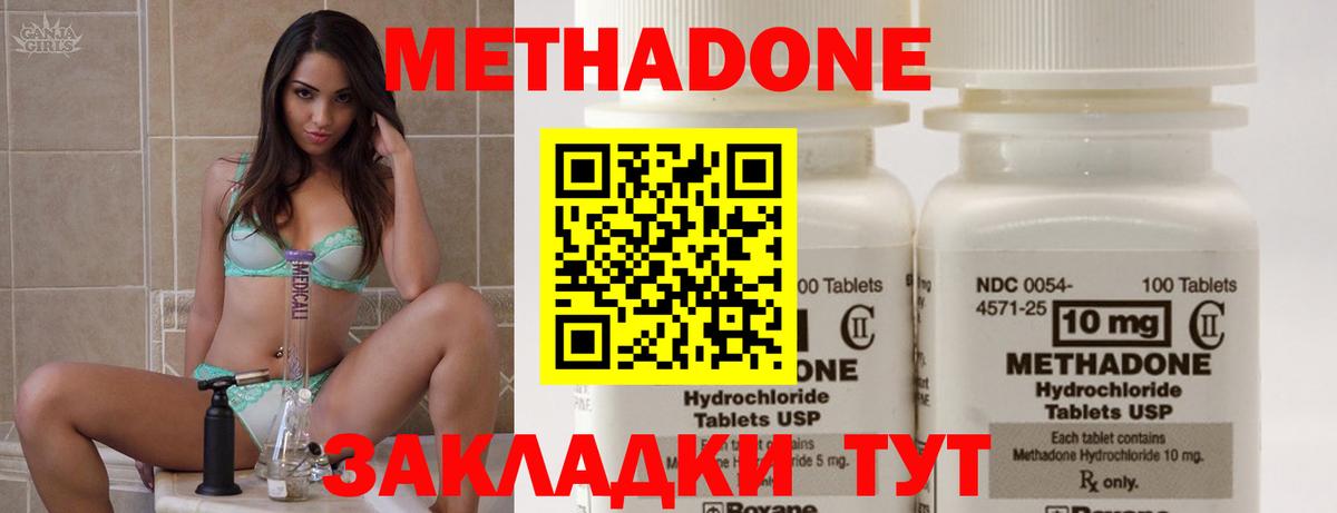 МЕТАДОН белоснежный  omg вход  Вход с VPN  Альметьевск  Метадон белоснежный 