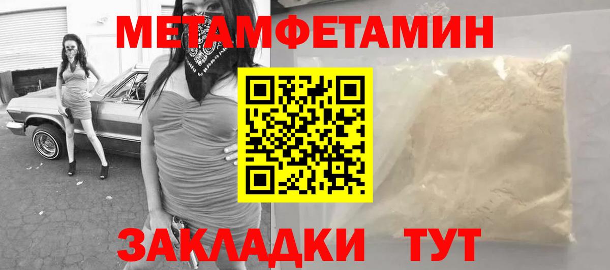 Альметьевск  Метамфетамин Декстрометамфетамин 99.9%  Вход с VPN 