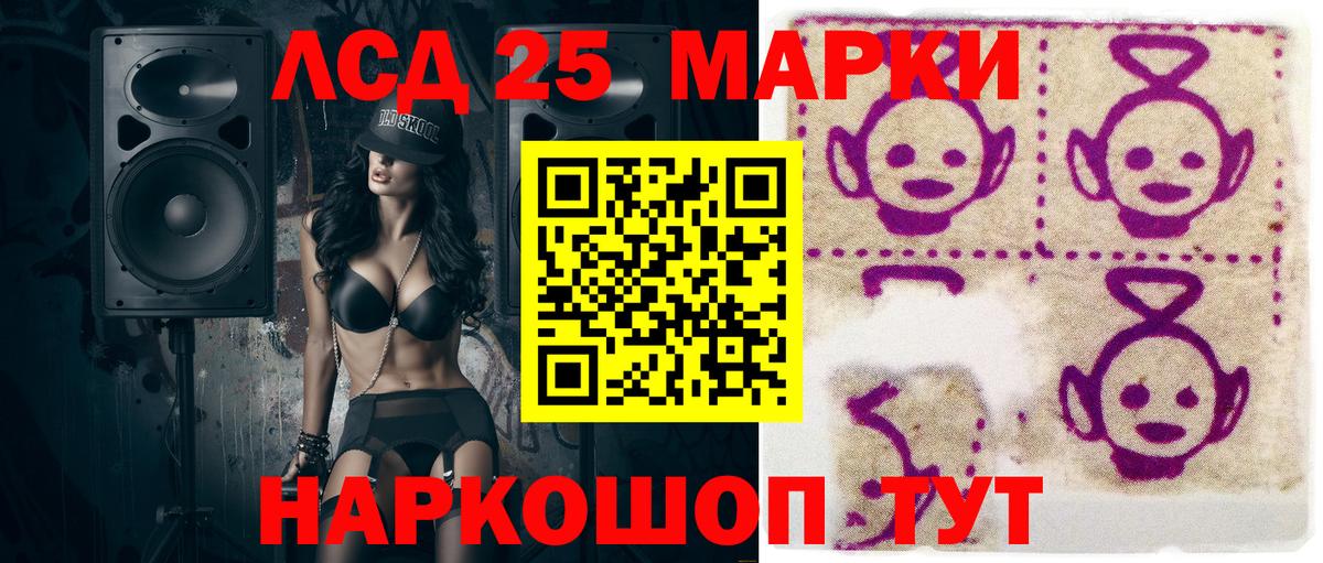 Наркотические марки 1,8мг Альметьевск