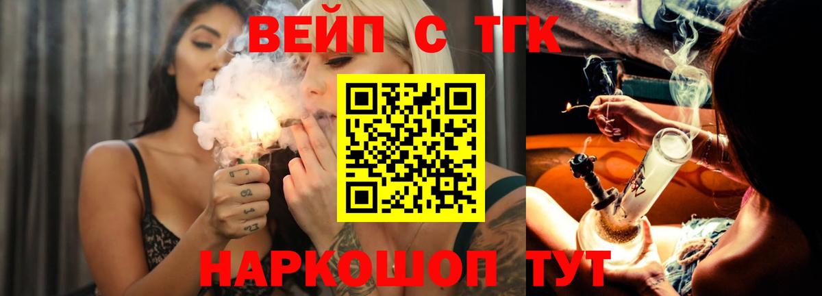 магазин продажи наркотиков  Дистиллят ТГК гашишное масло  Вход с VPN  Альметьевск  ТГК вейп с тгк 